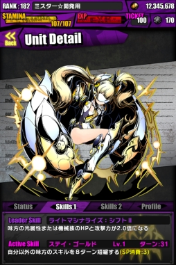 画像ギャラリー No.069のサムネイル画像 / 「ディバインゲート」と「Fate/stay night」のコラボが本日開始。28日間連続のチップ配布や「シュタインズ・ゲート」コラボ復活など,年末年始イベントの詳細も公開