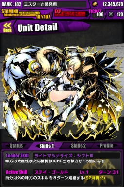 画像ギャラリー No.070のサムネイル画像 / 「ディバインゲート」と「Fate/stay night」のコラボが本日開始。28日間連続のチップ配布や「シュタインズ・ゲート」コラボ復活など,年末年始イベントの詳細も公開