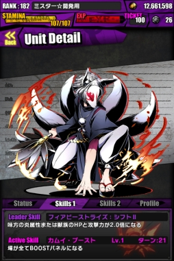 画像ギャラリー No.071のサムネイル画像 / 「ディバインゲート」と「Fate/stay night」のコラボが本日開始。28日間連続のチップ配布や「シュタインズ・ゲート」コラボ復活など,年末年始イベントの詳細も公開