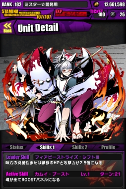 画像ギャラリー No.072のサムネイル画像 / 「ディバインゲート」と「Fate/stay night」のコラボが本日開始。28日間連続のチップ配布や「シュタインズ・ゲート」コラボ復活など,年末年始イベントの詳細も公開