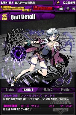 画像ギャラリー No.074のサムネイル画像 / 「ディバインゲート」と「Fate/stay night」のコラボが本日開始。28日間連続のチップ配布や「シュタインズ・ゲート」コラボ復活など,年末年始イベントの詳細も公開