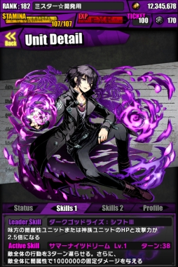 画像ギャラリー No.076のサムネイル画像 / 「ディバインゲート」と「Fate/stay night」のコラボが本日開始。28日間連続のチップ配布や「シュタインズ・ゲート」コラボ復活など,年末年始イベントの詳細も公開