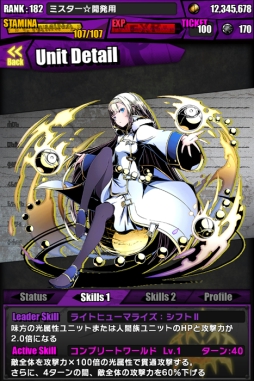 画像ギャラリー No.077のサムネイル画像 / 「ディバインゲート」と「Fate/stay night」のコラボが本日開始。28日間連続のチップ配布や「シュタインズ・ゲート」コラボ復活など,年末年始イベントの詳細も公開