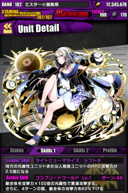 画像ギャラリー No.078のサムネイル画像 / 「ディバインゲート」と「Fate/stay night」のコラボが本日開始。28日間連続のチップ配布や「シュタインズ・ゲート」コラボ復活など,年末年始イベントの詳細も公開