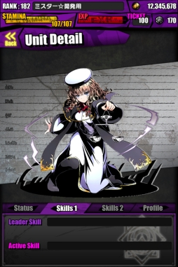 画像ギャラリー No.082のサムネイル画像 / 「ディバインゲート」と「Fate/stay night」のコラボが本日開始。28日間連続のチップ配布や「シュタインズ・ゲート」コラボ復活など,年末年始イベントの詳細も公開