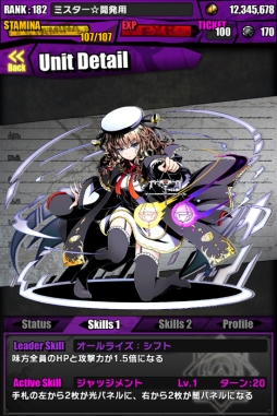 画像ギャラリー No.084のサムネイル画像 / 「ディバインゲート」と「Fate/stay night」のコラボが本日開始。28日間連続のチップ配布や「シュタインズ・ゲート」コラボ復活など,年末年始イベントの詳細も公開