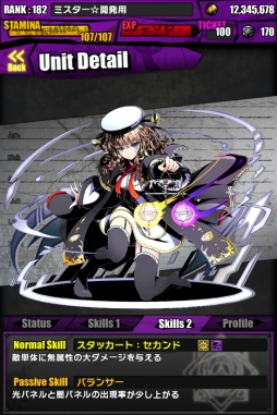 画像ギャラリー No.085のサムネイル画像 / 「ディバインゲート」と「Fate/stay night」のコラボが本日開始。28日間連続のチップ配布や「シュタインズ・ゲート」コラボ復活など,年末年始イベントの詳細も公開