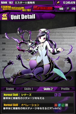 画像ギャラリー No.090のサムネイル画像 / 「ディバインゲート」と「Fate/stay night」のコラボが本日開始。28日間連続のチップ配布や「シュタインズ・ゲート」コラボ復活など,年末年始イベントの詳細も公開