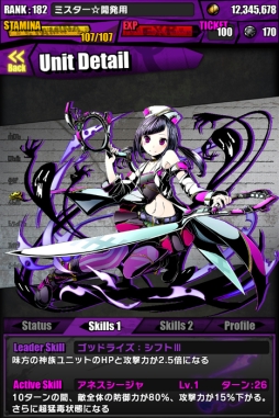 画像ギャラリー No.091のサムネイル画像 / 「ディバインゲート」と「Fate/stay night」のコラボが本日開始。28日間連続のチップ配布や「シュタインズ・ゲート」コラボ復活など,年末年始イベントの詳細も公開