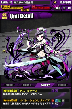 画像ギャラリー No.092のサムネイル画像 / 「ディバインゲート」と「Fate/stay night」のコラボが本日開始。28日間連続のチップ配布や「シュタインズ・ゲート」コラボ復活など,年末年始イベントの詳細も公開