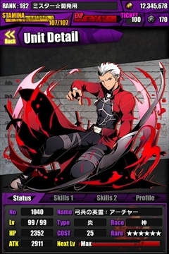 画像ギャラリー No.126のサムネイル画像 / 「ディバインゲート」と「Fate/stay night」のコラボが本日開始。28日間連続のチップ配布や「シュタインズ・ゲート」コラボ復活など,年末年始イベントの詳細も公開