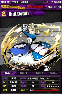 画像ギャラリー No.128のサムネイル画像 / 「ディバインゲート」と「Fate/stay night」のコラボが本日開始。28日間連続のチップ配布や「シュタインズ・ゲート」コラボ復活など,年末年始イベントの詳細も公開