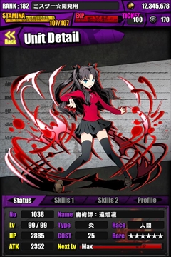 画像ギャラリー No.132のサムネイル画像 / 「ディバインゲート」と「Fate/stay night」のコラボが本日開始。28日間連続のチップ配布や「シュタインズ・ゲート」コラボ復活など,年末年始イベントの詳細も公開