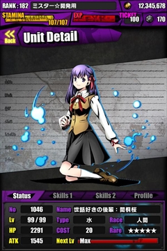 画像ギャラリー No.133のサムネイル画像 / 「ディバインゲート」と「Fate/stay night」のコラボが本日開始。28日間連続のチップ配布や「シュタインズ・ゲート」コラボ復活など,年末年始イベントの詳細も公開