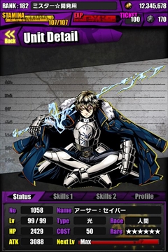 画像ギャラリー No.137のサムネイル画像 / 「ディバインゲート」と「Fate/stay night」のコラボが本日開始。28日間連続のチップ配布や「シュタインズ・ゲート」コラボ復活など,年末年始イベントの詳細も公開