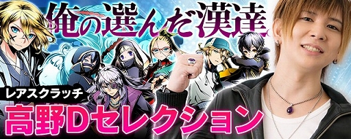 画像ギャラリー No.024のサムネイル画像 / 「ディバインゲート」とTVアニメ「デート・ア・ライブII」のコラボが1週間限定で復活。対象ユニットの的中確率がアップする「高野Dセレクション」も開催