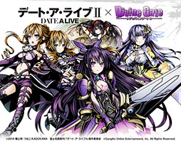 画像ギャラリー No.028のサムネイル画像 / 「ディバインゲート」とTVアニメ「デート・ア・ライブII」のコラボが1週間限定で復活。対象ユニットの的中確率がアップする「高野Dセレクション」も開催