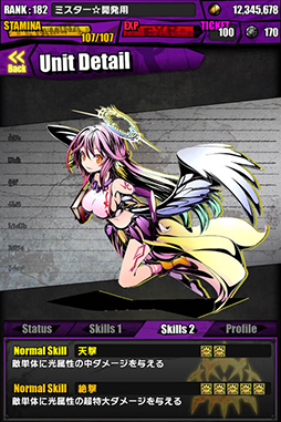 画像ギャラリー No.011のサムネイル画像 / 「ディバインゲート」とライトノベル「ノーゲーム・ノーライフ」のコラボが本日スタート。唯一神テトが待ち受けるコラボクエストや限定スクラッチを楽しめる