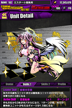 画像ギャラリー No.012のサムネイル画像 / 「ディバインゲート」とライトノベル「ノーゲーム・ノーライフ」のコラボが本日スタート。唯一神テトが待ち受けるコラボクエストや限定スクラッチを楽しめる