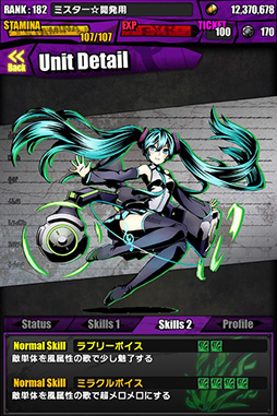 画像ギャラリー No.005のサムネイル画像 / 「ディバインゲート」と初音ミクコラボが復活。限定スクラッチには新たに「雪まつりの歌姫:雪ミク」が登場,コラボダンジョンでは「SNOW MIKU 2015」のテーマ曲がBGMに