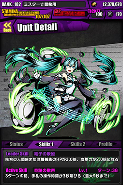 画像ギャラリー No.006のサムネイル画像 / 「ディバインゲート」と初音ミクコラボが復活。限定スクラッチには新たに「雪まつりの歌姫:雪ミク」が登場,コラボダンジョンでは「SNOW MIKU 2015」のテーマ曲がBGMに