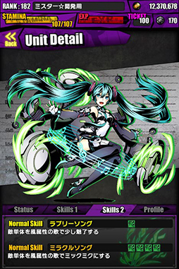 画像ギャラリー No.007のサムネイル画像 / 「ディバインゲート」と初音ミクコラボが復活。限定スクラッチには新たに「雪まつりの歌姫:雪ミク」が登場,コラボダンジョンでは「SNOW MIKU 2015」のテーマ曲がBGMに