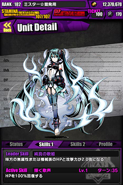 画像ギャラリー No.010のサムネイル画像 / 「ディバインゲート」と初音ミクコラボが復活。限定スクラッチには新たに「雪まつりの歌姫:雪ミク」が登場,コラボダンジョンでは「SNOW MIKU 2015」のテーマ曲がBGMに