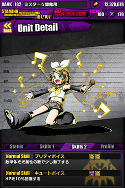 画像ギャラリー No.013のサムネイル画像 / 「ディバインゲート」と初音ミクコラボが復活。限定スクラッチには新たに「雪まつりの歌姫:雪ミク」が登場,コラボダンジョンでは「SNOW MIKU 2015」のテーマ曲がBGMに