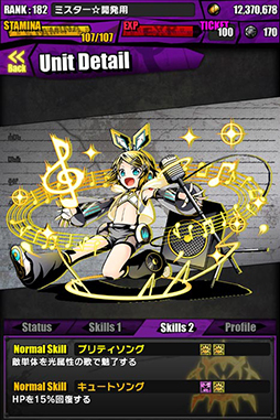 画像ギャラリー No.015のサムネイル画像 / 「ディバインゲート」と初音ミクコラボが復活。限定スクラッチには新たに「雪まつりの歌姫:雪ミク」が登場,コラボダンジョンでは「SNOW MIKU 2015」のテーマ曲がBGMに