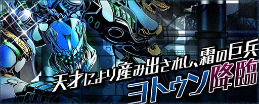 画像ギャラリー No.050のサムネイル画像 / 「ディバインゲート」と初音ミクコラボが復活。限定スクラッチには新たに「雪まつりの歌姫:雪ミク」が登場,コラボダンジョンでは「SNOW MIKU 2015」のテーマ曲がBGMに