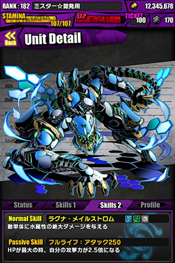 画像ギャラリー No.058のサムネイル画像 / 「ディバインゲート」と初音ミクコラボが復活。限定スクラッチには新たに「雪まつりの歌姫:雪ミク」が登場,コラボダンジョンでは「SNOW MIKU 2015」のテーマ曲がBGMに