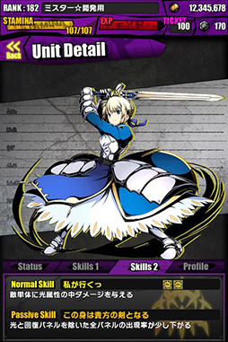 画像ギャラリー No.003のサムネイル画像 / 「ディバインゲート」と「Fate/stay night」のコラボが本日から1週間限定で復活。2月18日には公式ニコ生が放送決定