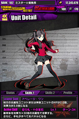 画像ギャラリー No.014のサムネイル画像 / 「ディバインゲート」と「Fate/stay night」のコラボが本日から1週間限定で復活。2月18日には公式ニコ生が放送決定