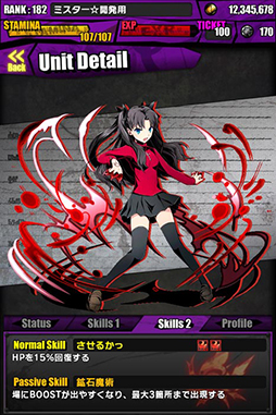 画像ギャラリー No.017のサムネイル画像 / 「ディバインゲート」と「Fate/stay night」のコラボが本日から1週間限定で復活。2月18日には公式ニコ生が放送決定