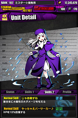 画像ギャラリー No.025のサムネイル画像 / 「ディバインゲート」と「Fate/stay night」のコラボが本日から1週間限定で復活。2月18日には公式ニコ生が放送決定