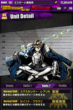 画像ギャラリー No.045のサムネイル画像 / 「ディバインゲート」と「Fate/stay night」のコラボが本日から1週間限定で復活。2月18日には公式ニコ生が放送決定