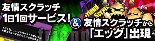 画像ギャラリー No.046のサムネイル画像 / 「ディバインゲート」と「Fate/stay night」のコラボが本日から1週間限定で復活。2月18日には公式ニコ生が放送決定