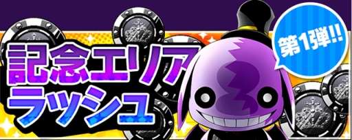 画像ギャラリー No.013のサムネイル画像 / 「ディバゲ」,雷帝竜イヴァンが登場する新降臨ダンジョンの配信が本日スタート。30日間連続でチップが獲得できる日替わりイベントダンジョン「記念エリアラッシュ」も開催