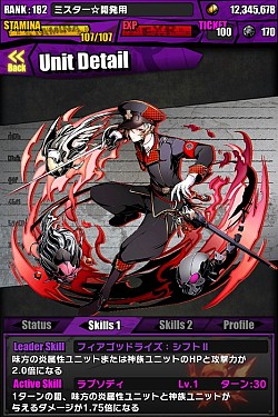 ディバインゲート 3月14日11 00より最強の降臨ボス 扉の君 が再登場 3月25日の公式ニコ生では再醒進化ユニットに関する情報を発表予定