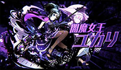 ���������꡼ No.004�Υ���ͥ������ / �֥ǥ��Х��󥲡��ȡס������ʥƥ��CM��5�ô֤ξ�ư���Ӥ�3��20���������ǥ��󥨥��������ǰ�������٥�Ȥ�Ʊ������