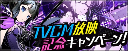 ���������꡼ No.068�Υ���ͥ������ / �֥ǥ��Х��󥲡��ȡס��ե����꡼�ƥ��륳��ܡ�TVCM��ǰ�����ڡ����»�