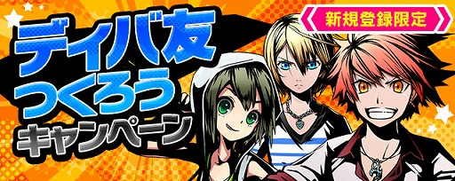 ���������꡼ No.070�Υ���ͥ������ / �֥ǥ��Х��󥲡��ȡס��ե����꡼�ƥ��륳��ܡ�TVCM��ǰ�����ڡ����»�