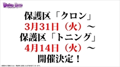 ���������꡼ No.022�Υ���ͥ������ / �֥ǥ��Х��󥲡��ȡס��֥֥�å����֥�åȡץ����³�󡤥���å��ȥ֥롼�Τκ��ÿʲ������ȡ��꡼���ꥢ�ɲäʤ�3��25���θ����˥���������ޤȤ�