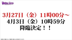 ���������꡼ No.027�Υ���ͥ������ / �֥ǥ��Х��󥲡��ȡס��֥֥�å����֥�åȡץ����³�󡤥���å��ȥ֥롼�Τκ��ÿʲ������ȡ��꡼���ꥢ�ɲäʤ�3��25���θ����˥���������ޤȤ�