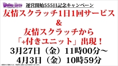 ���������꡼ No.043�Υ���ͥ������ / �֥ǥ��Х��󥲡��ȡס��֥֥�å����֥�åȡץ����³�󡤥���å��ȥ֥롼�Τκ��ÿʲ������ȡ��꡼���ꥢ�ɲäʤ�3��25���θ����˥���������ޤȤ�