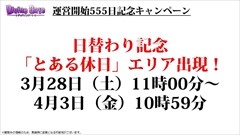 ���������꡼ No.044�Υ���ͥ������ / �֥ǥ��Х��󥲡��ȡס��֥֥�å����֥�åȡץ����³�󡤥���å��ȥ֥롼�Τκ��ÿʲ������ȡ��꡼���ꥢ�ɲäʤ�3��25���θ����˥���������ޤȤ�