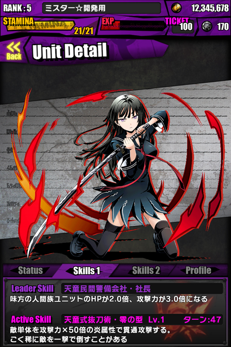 画像ギャラリー No.039 | 「ディバインゲート」で「ブラック・ブレット