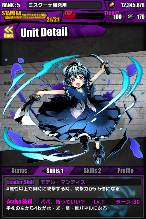 画像ギャラリー No.039 | 「ディバインゲート」で「ブラック・ブレット