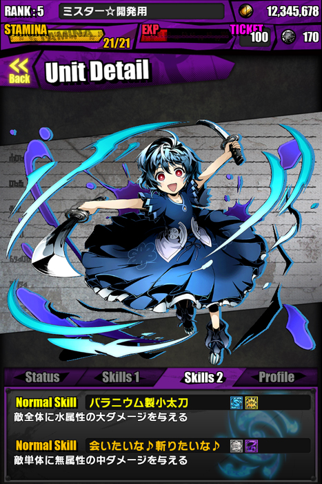 画像ギャラリー No.039 | 「ディバインゲート」で「ブラック・ブレット