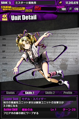 画像ギャラリー No.026 | 「ディバインゲート」で「ブラック・ブレット